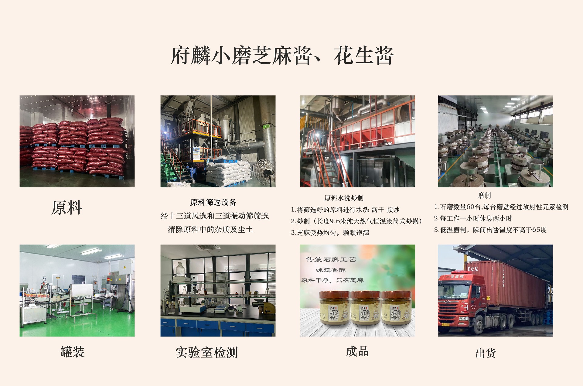 1730184445176674.jpg 芝麻醬.花生醬.jpg