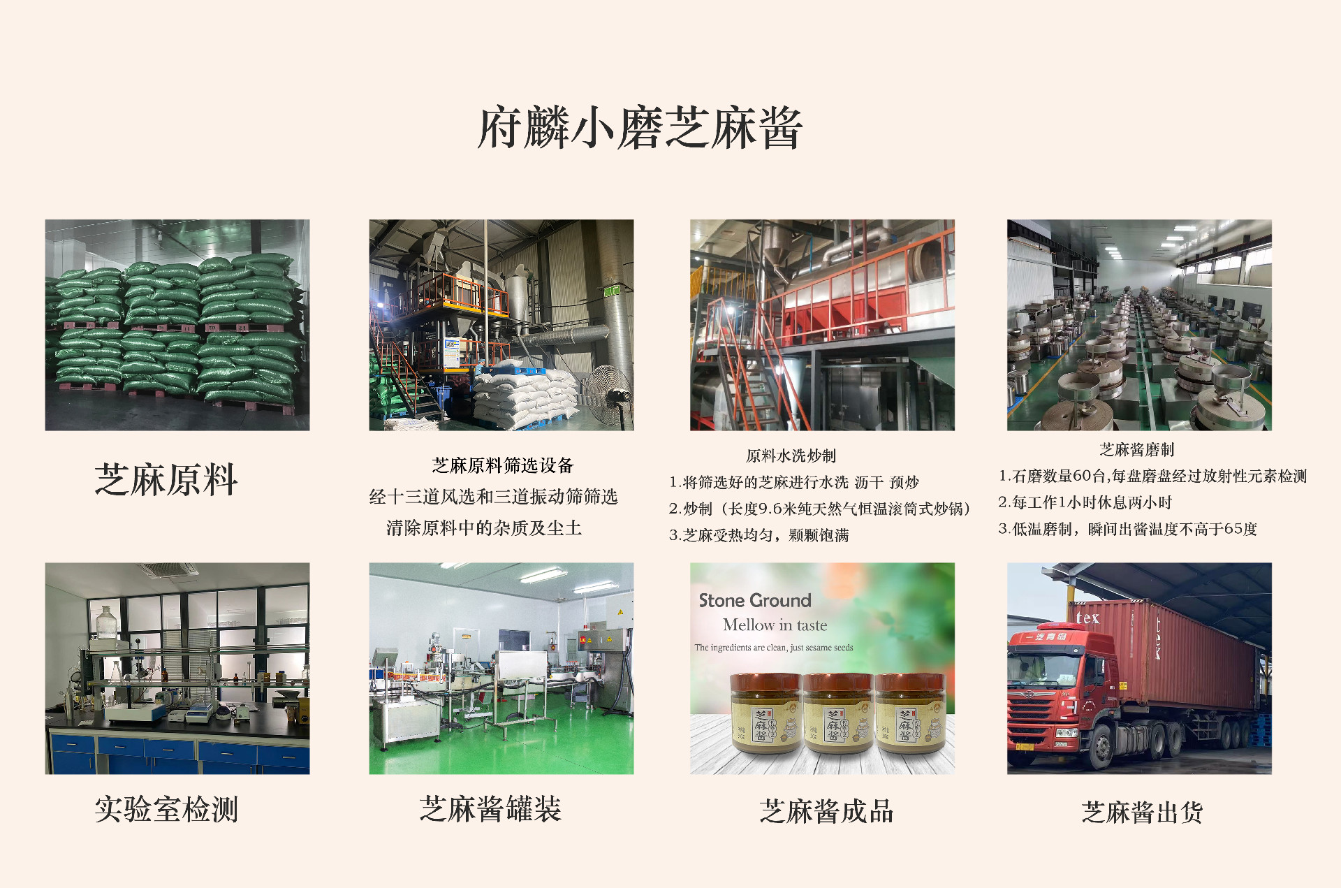 1734080519813740.jpg 芝麻醬生產(chǎn).jpg